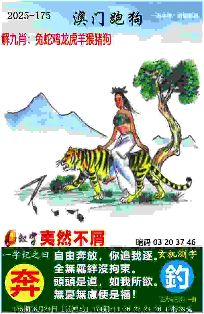 >777888管家婆凤姐