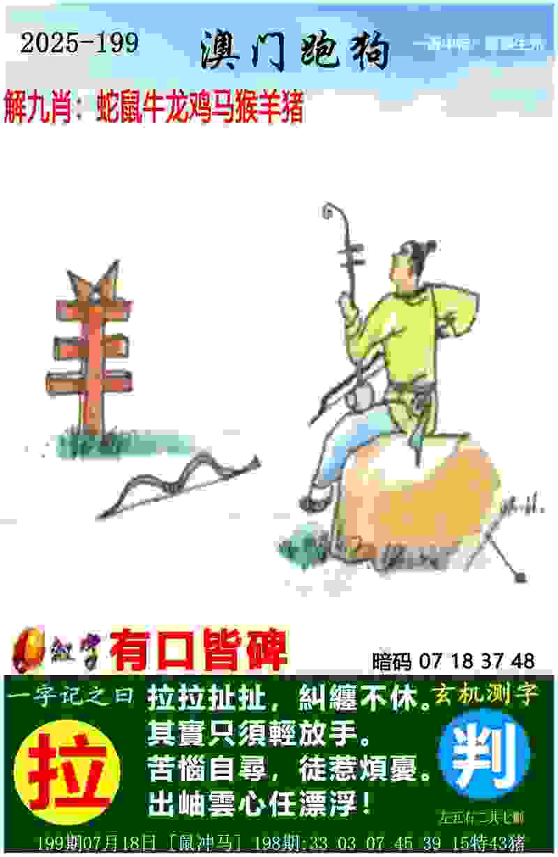 >777888管家婆凤姐